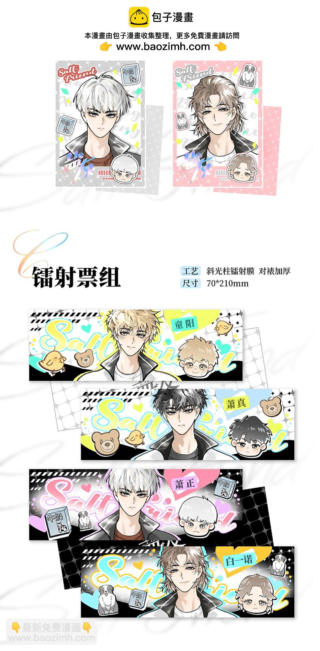 81 我是萧真。-第89话