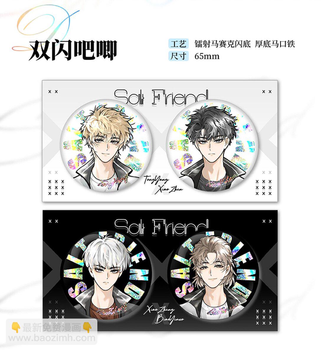 81 我是萧真。-第89话