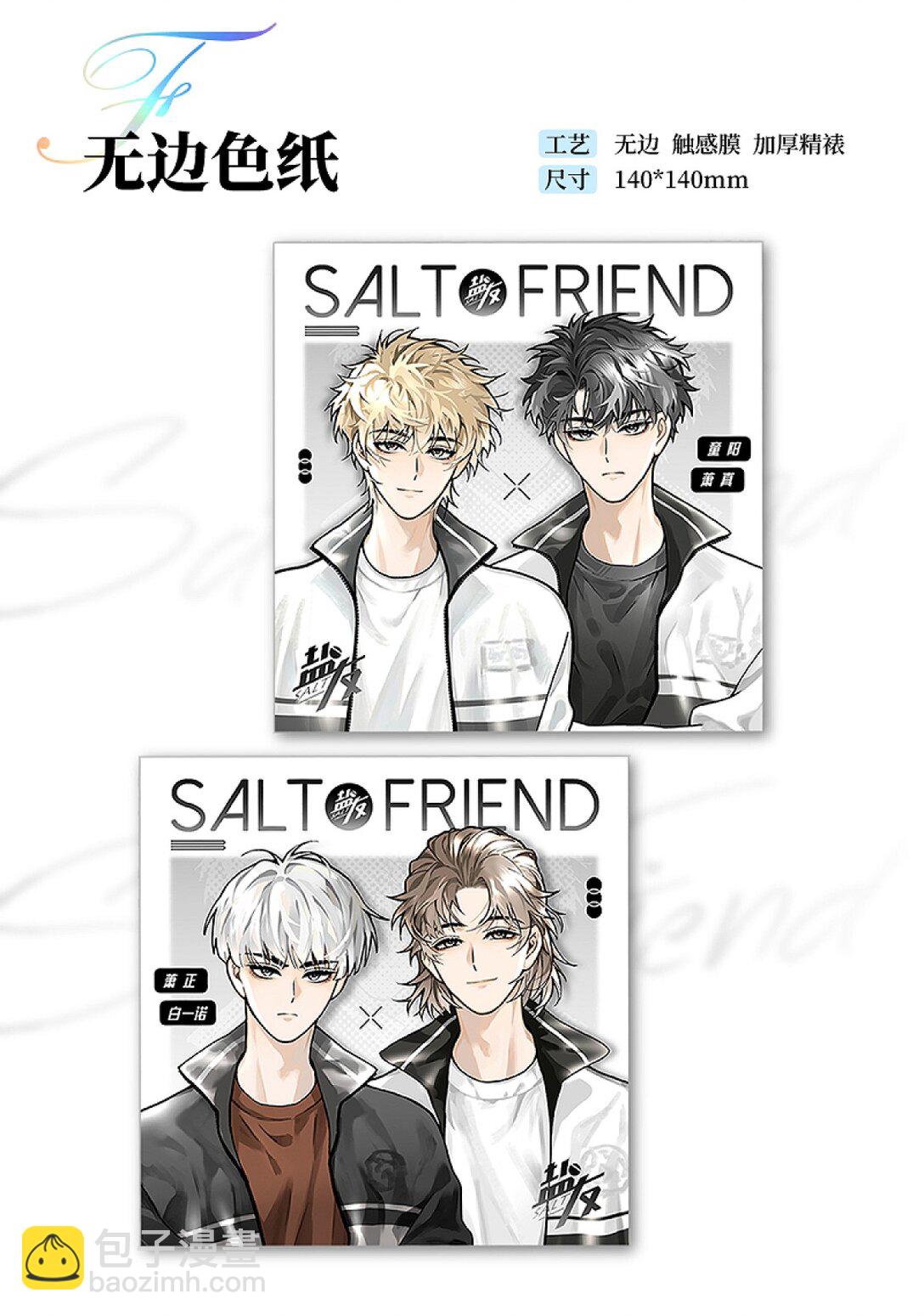 81 我是萧真。-第89话