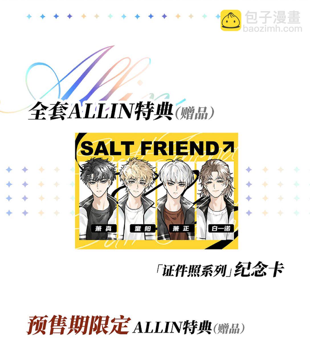 81 我是萧真。-第89话