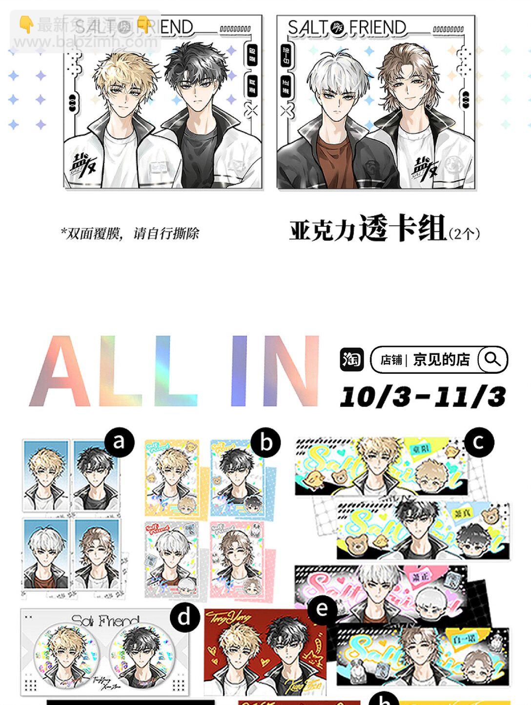 81 我是萧真。-第89话