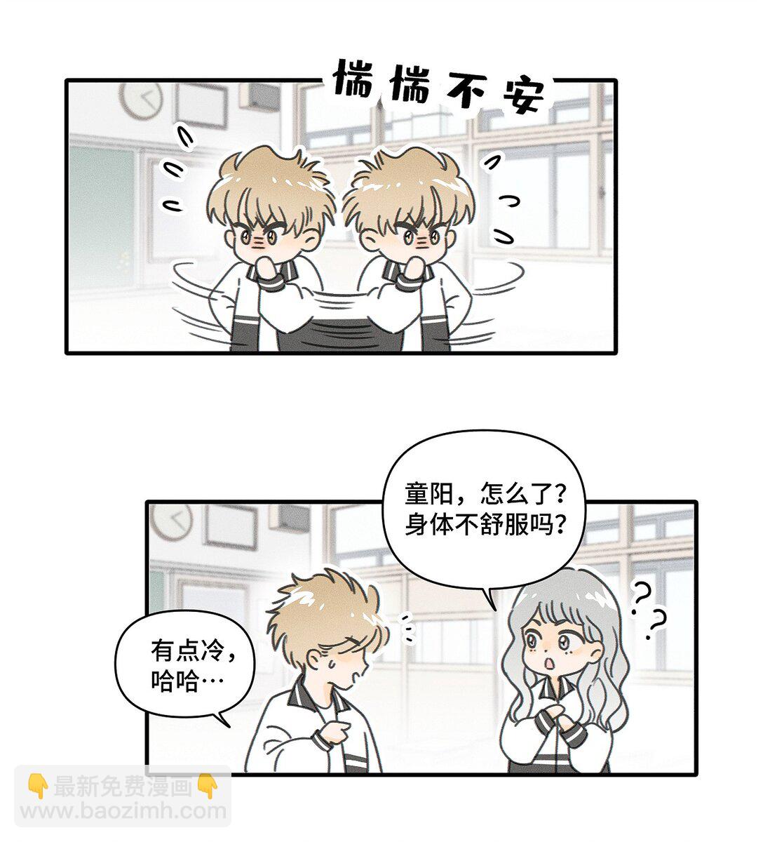 81 我是萧真。-第89话