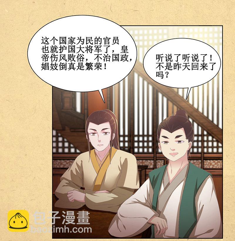 第十回 让你我任性一次吧！（超长版）(1/2)-第11话