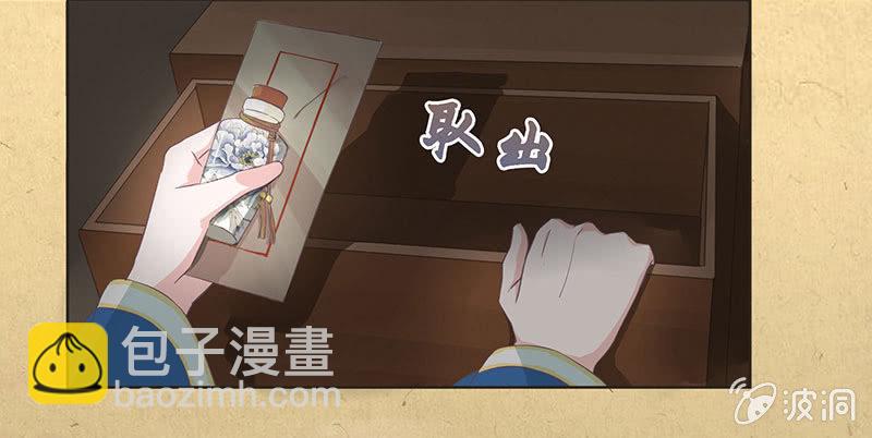 第十二回 他和他-第13话