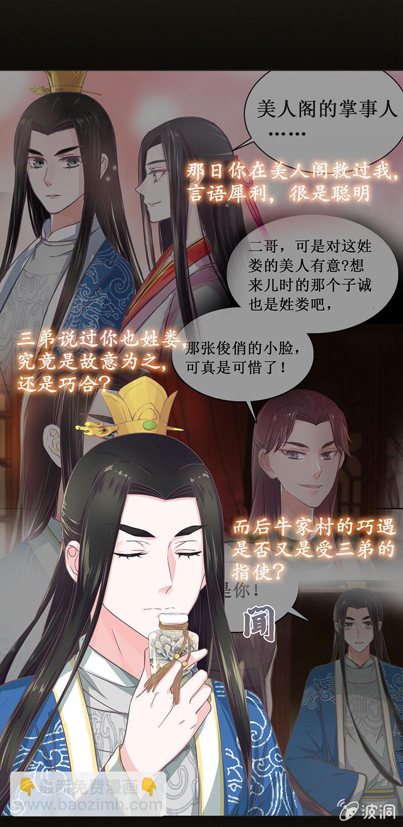 第十二回 他和他-第13话