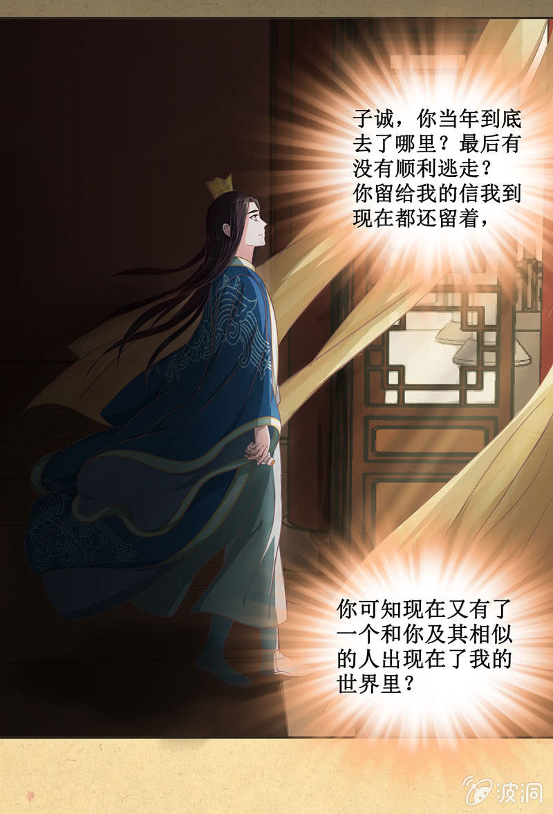 第十二回 他和他-第13话