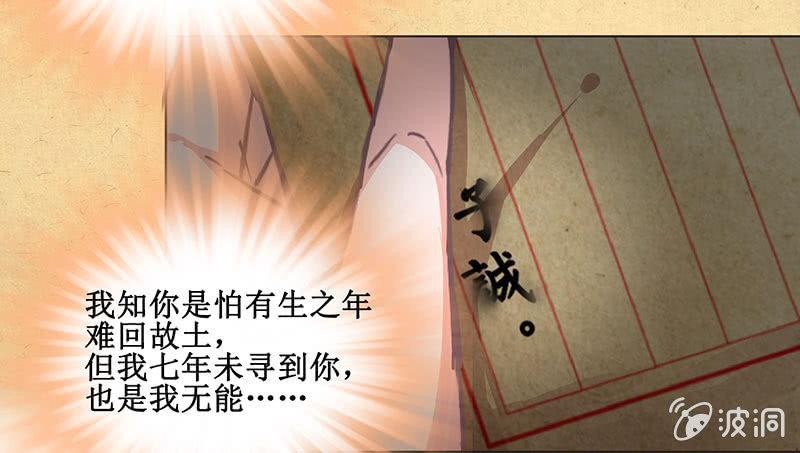 第十二回 他和他-第13话