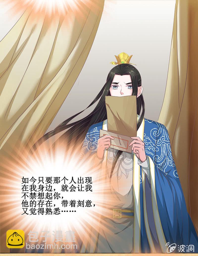 第十二回 他和他-第13话