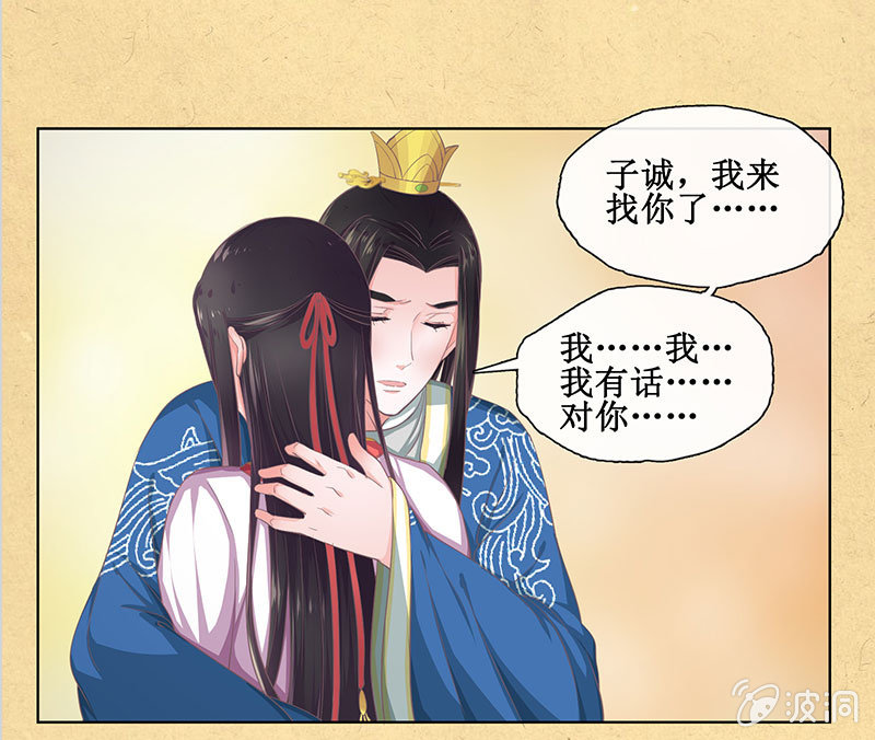 第十二回 他和他-第13话