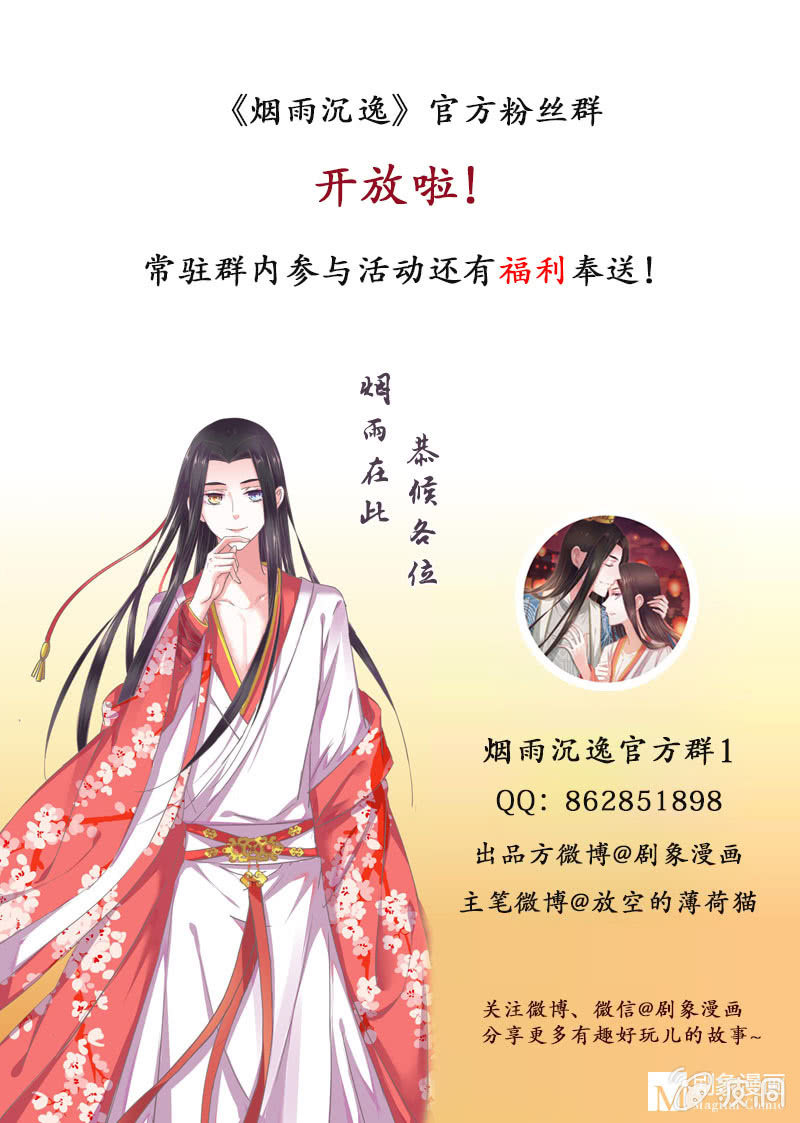 第十二回 他和他-第13话