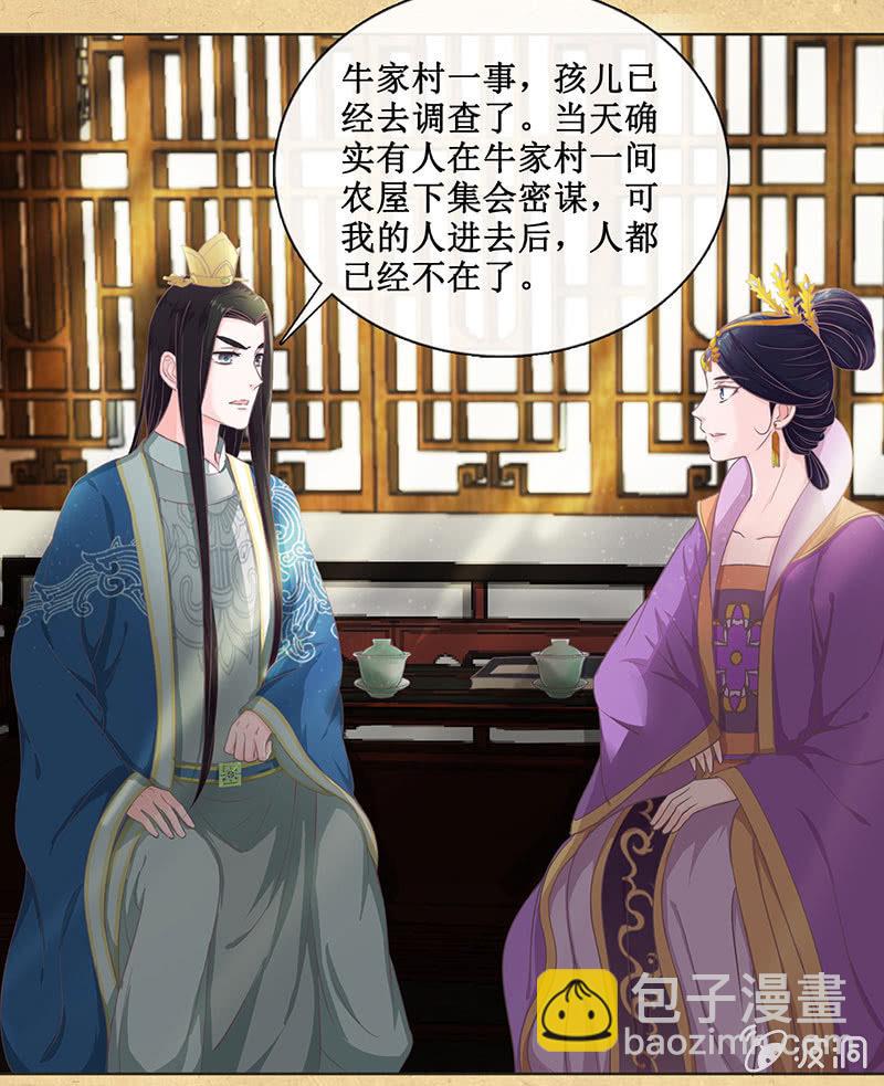 第十二回 他和他-第13话