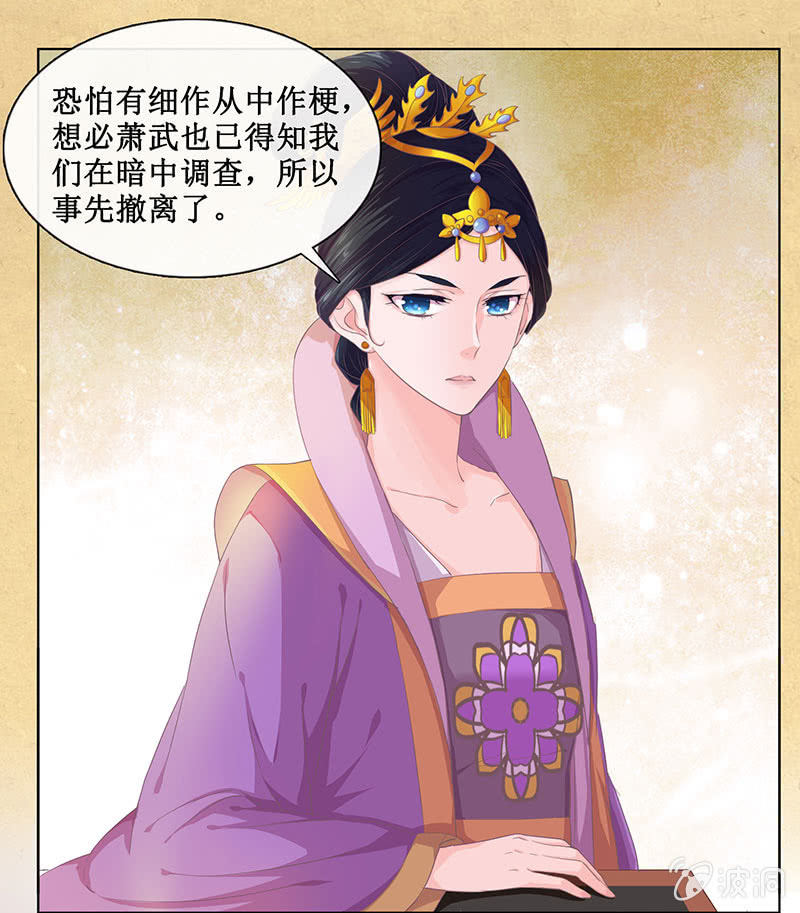 第十二回 他和他-第13话