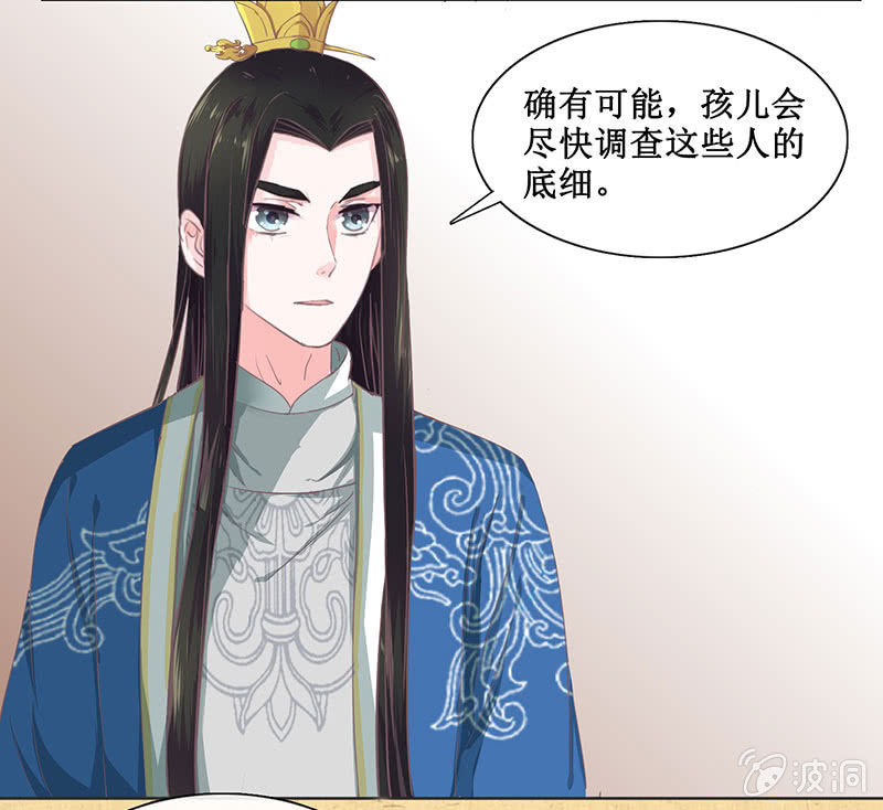 第十二回 他和他-第13话