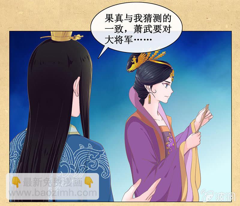 第十二回 他和他-第13话