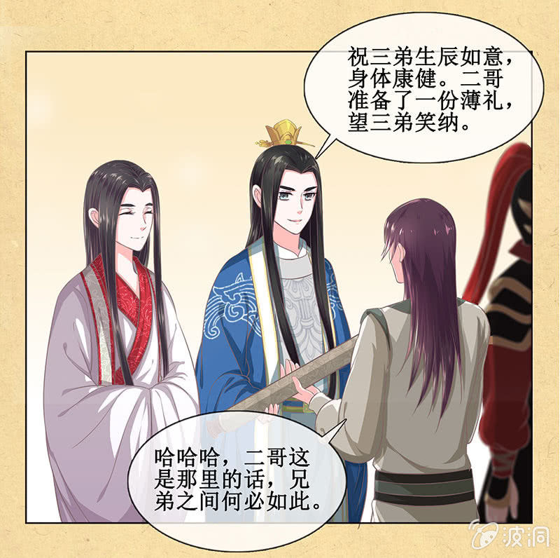 第十四回 生辰宴（上）(1/2)-第15话