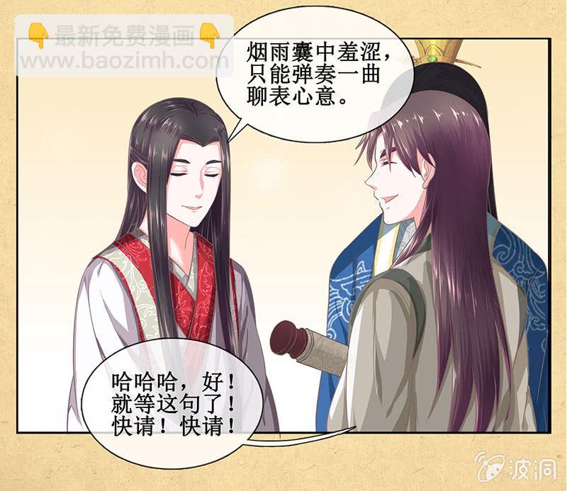 第十四回 生辰宴（上）(1/2)-第15话