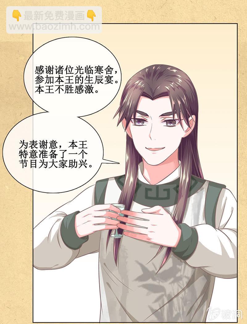 第十四回 生辰宴（上）(1/2)-第15话