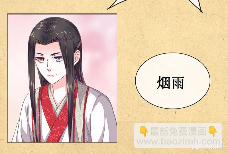 第十四回 生辰宴（上）(1/2)-第15话