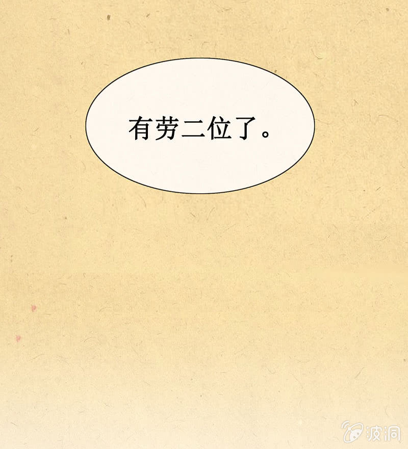 第十四回 生辰宴（上）(1/2)-第15话