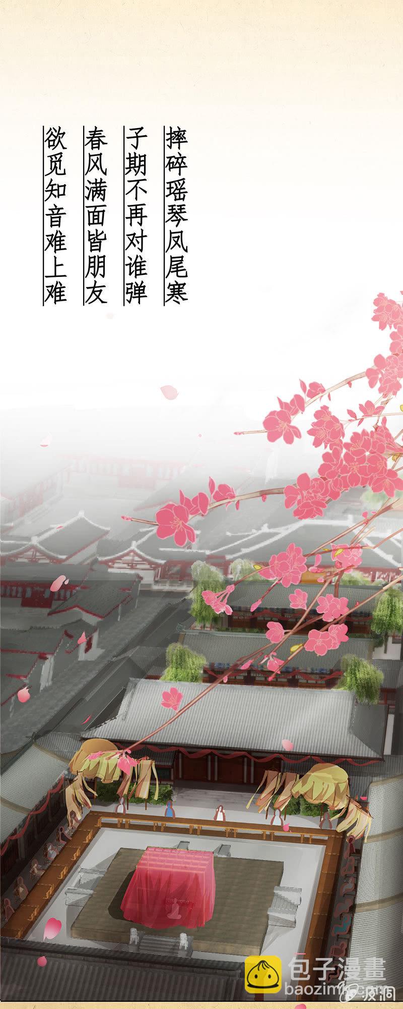 第十四回 生辰宴（上）(1/2)-第15话