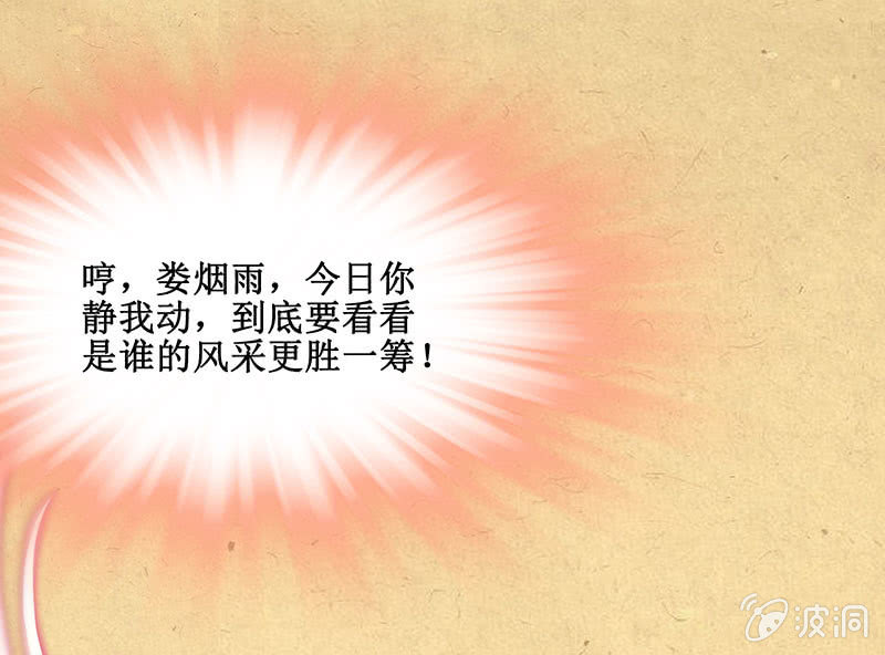 第十四回 生辰宴（上）(1/2)-第15话