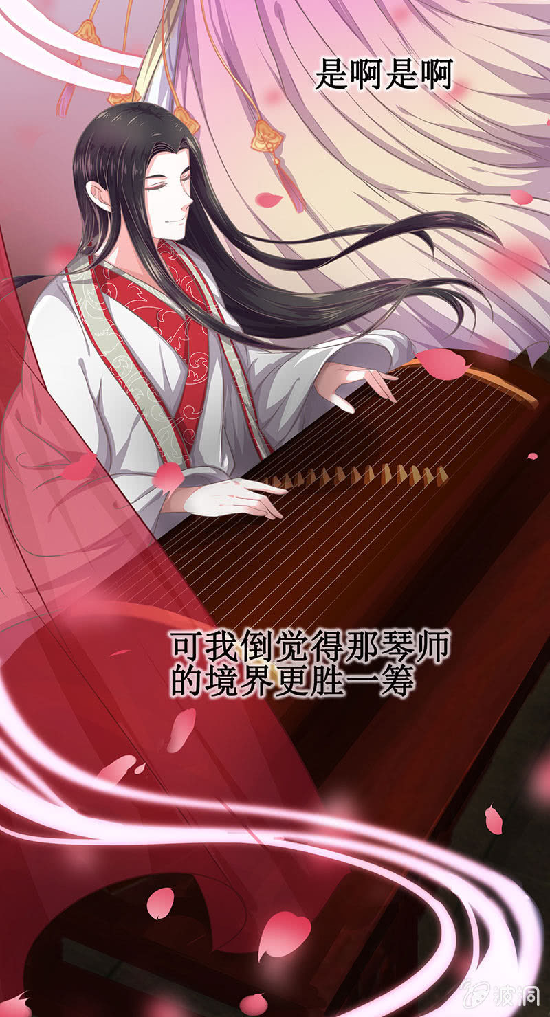 第十四回 生辰宴（上）(1/2)-第15话