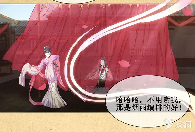 第十四回 生辰宴（上）(1/2)-第15话