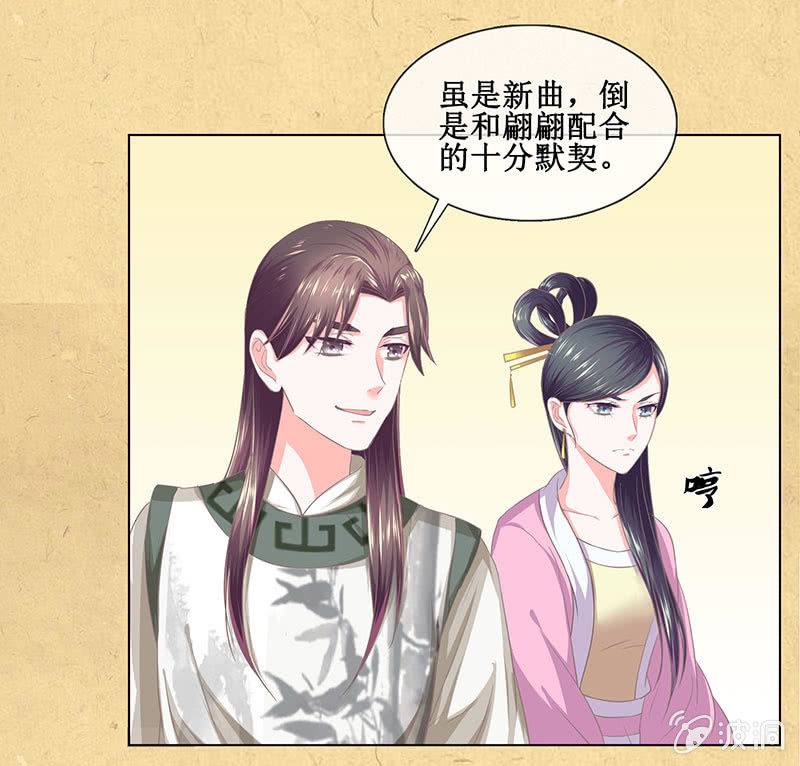 第十四回 生辰宴（上）(1/2)-第15话