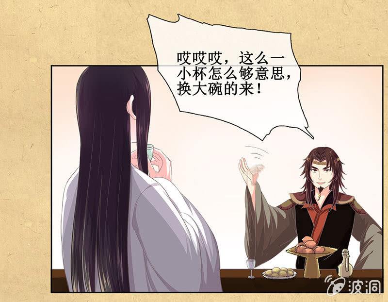 第十四回 生辰宴（上）(1/2)-第15话