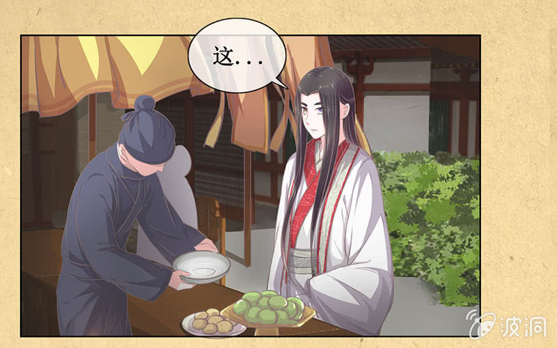 第十四回 生辰宴（上）(1/2)-第15话