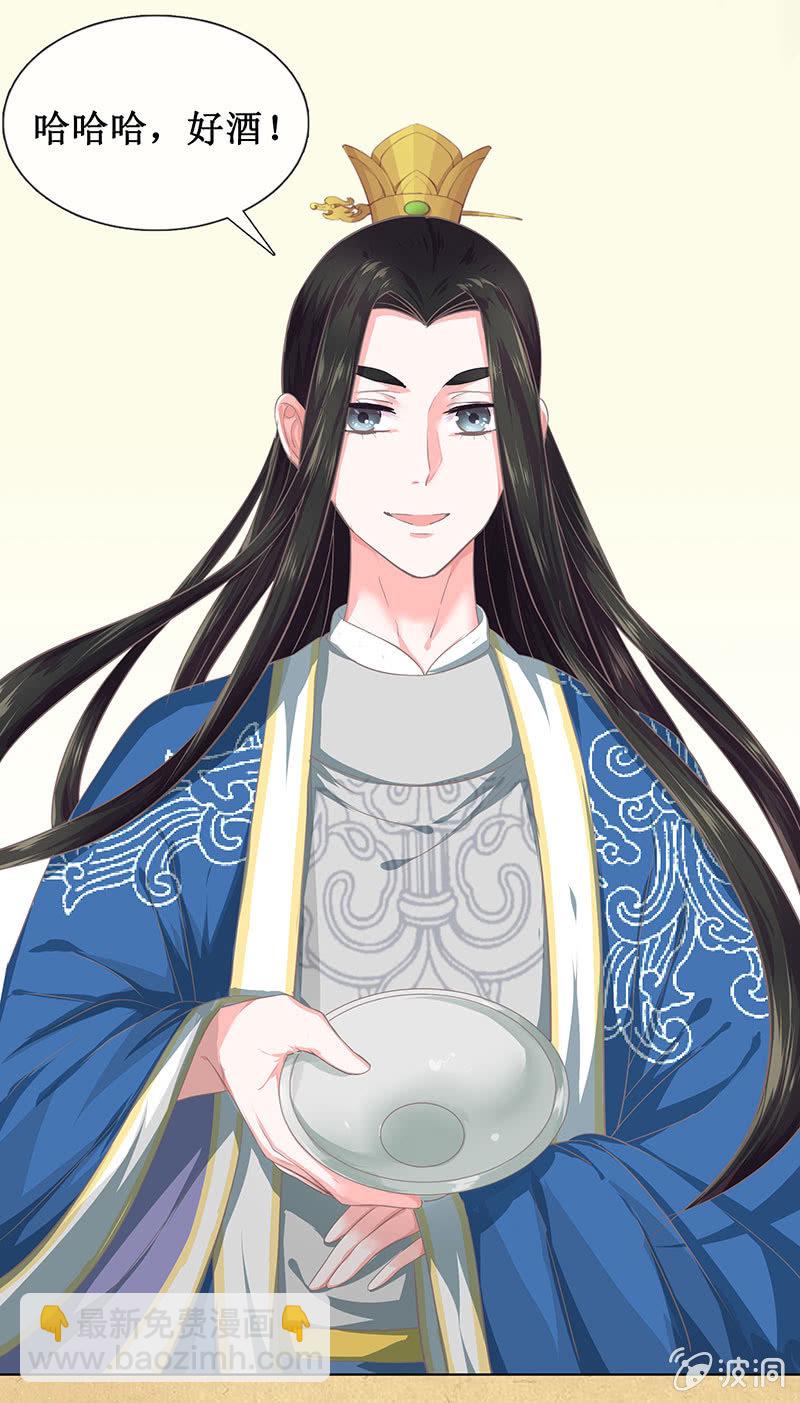 第十四回 生辰宴（上）(1/2)-第15话