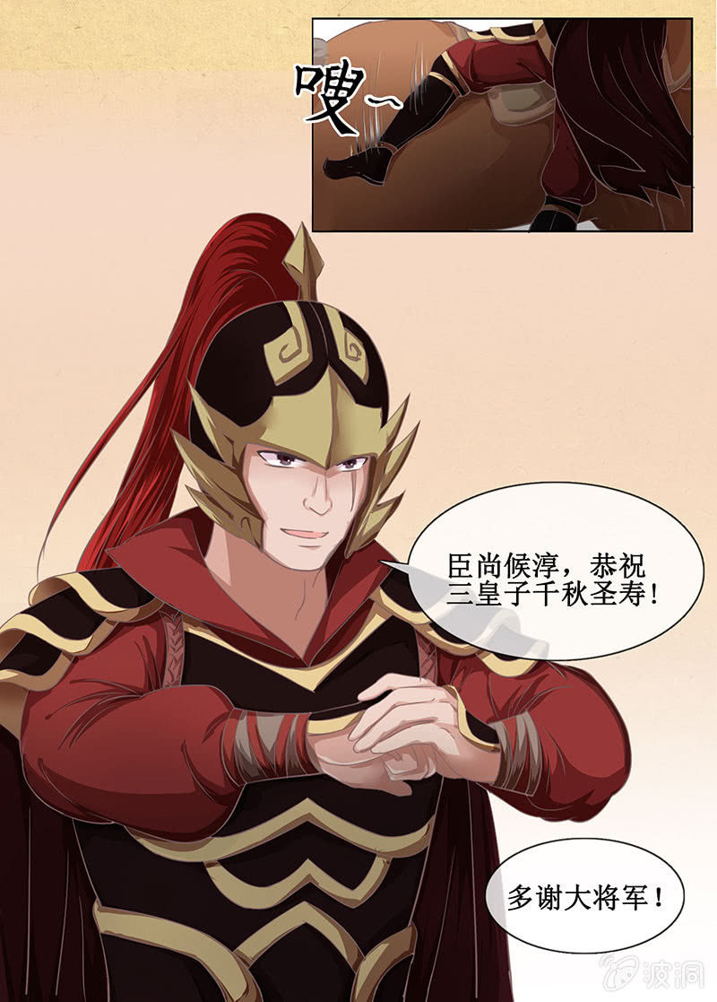 第十四回 生辰宴（上）(1/2)-第15话