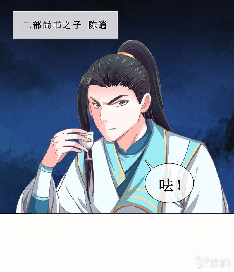 第十六回 生辰宴（下）(1/2)-第17话