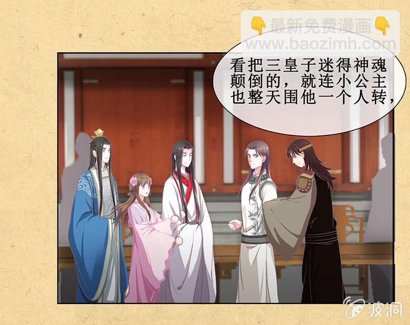 第十六回 生辰宴（下）(1/2)-第17话