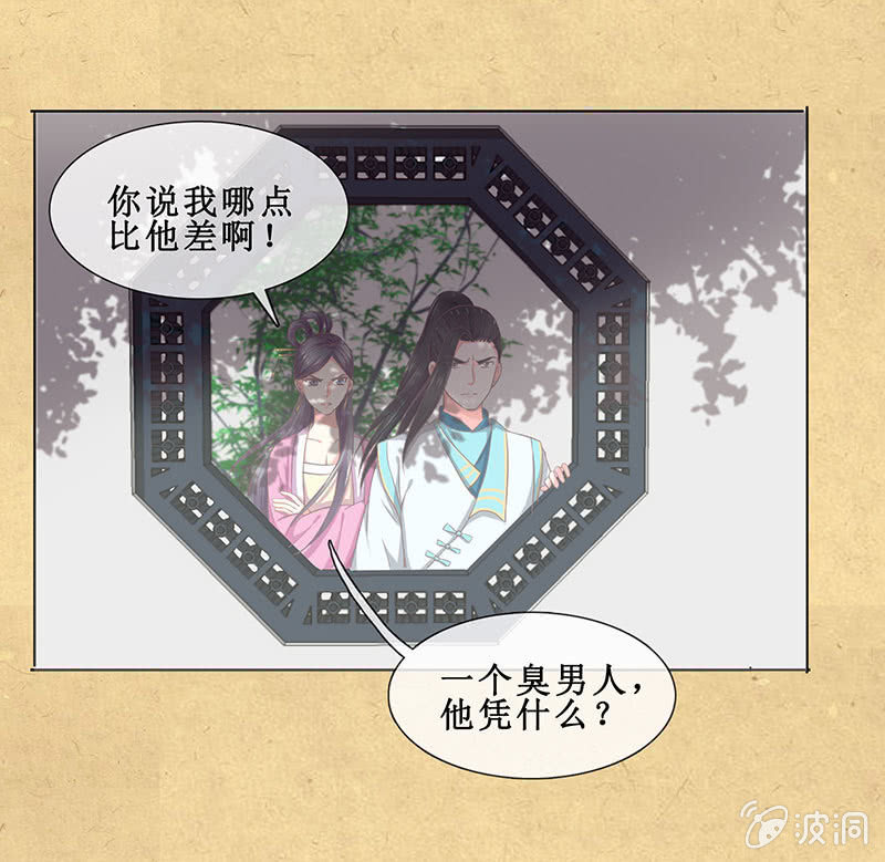 第十六回 生辰宴（下）(1/2)-第17话