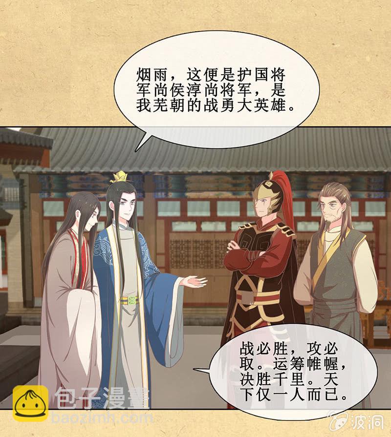 第十六回 生辰宴（下）(1/2)-第17话