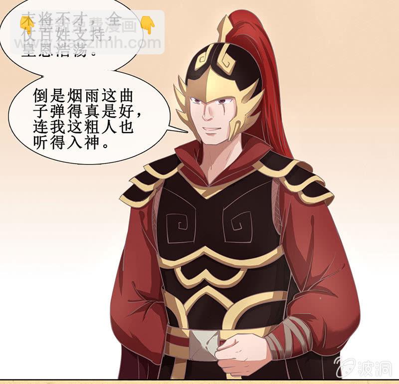 第十六回 生辰宴（下）(1/2)-第17话