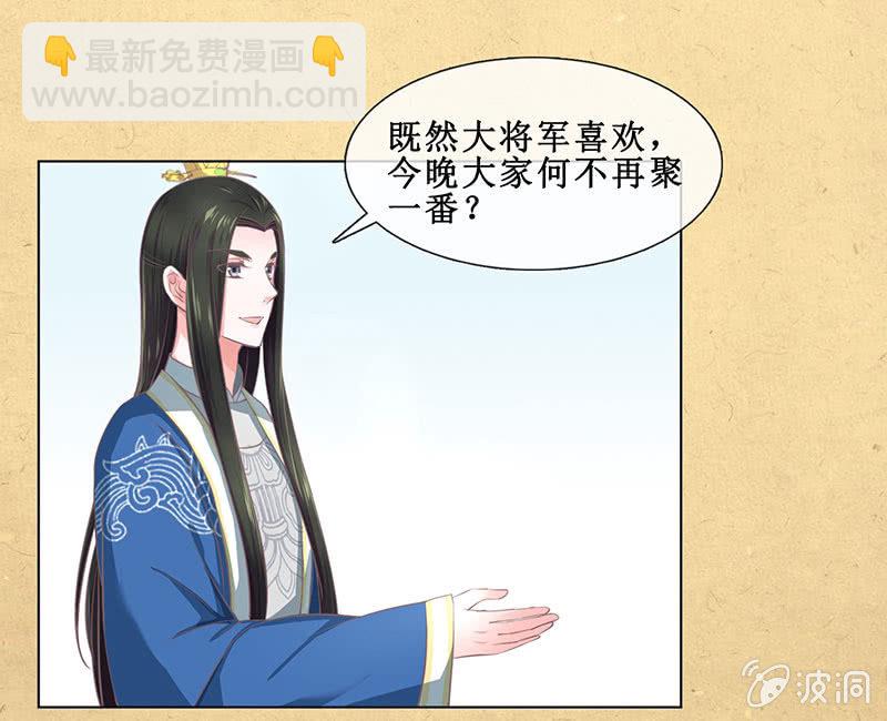 第十六回 生辰宴（下）(1/2)-第17话