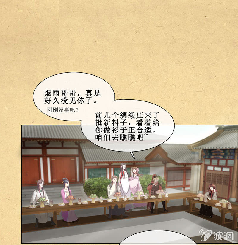 第十六回 生辰宴（下）(1/2)-第17话