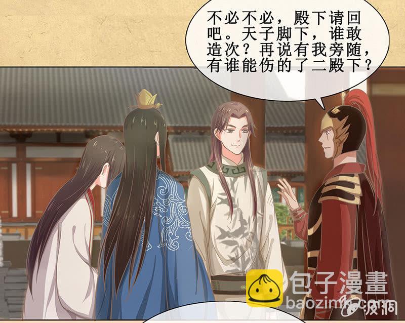 第十六回 生辰宴（下）(1/2)-第17话