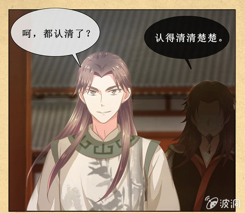 第十六回 生辰宴（下）(1/2)-第17话