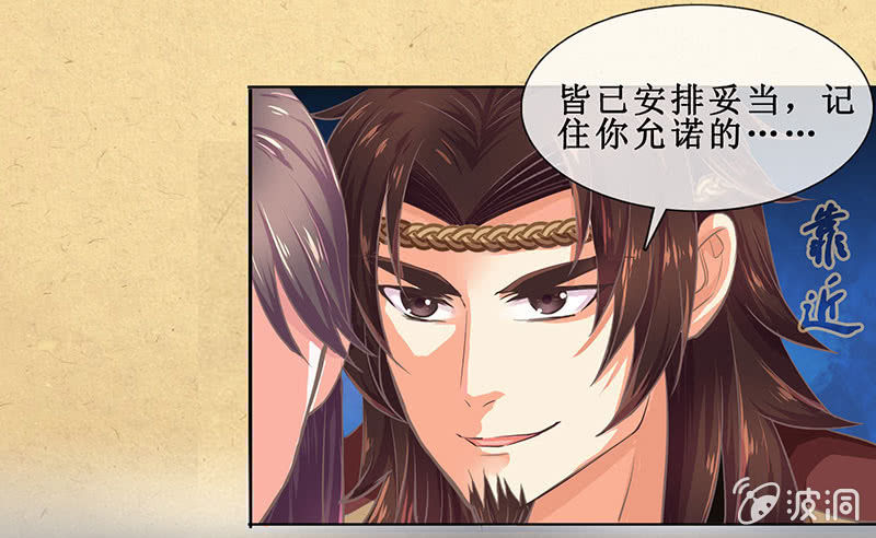 第十六回 生辰宴（下）(1/2)-第17话