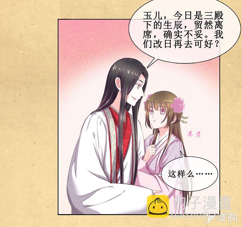 第十六回 生辰宴（下）(1/2)-第17话