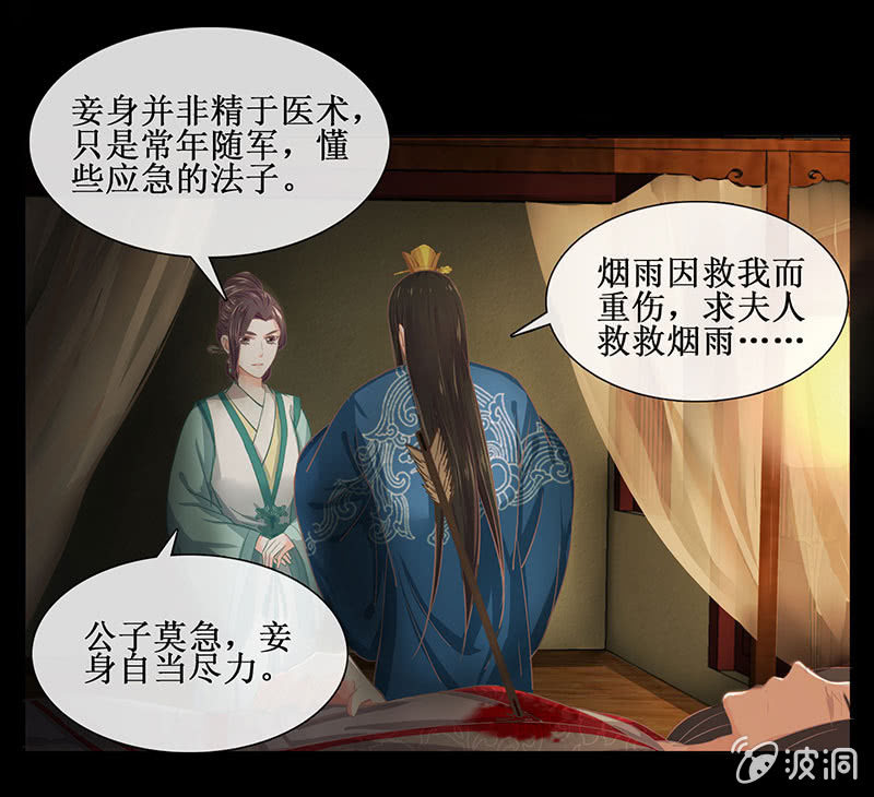 第十八回（加长版） 害怕身边的人突然离开(1/2)-第19话