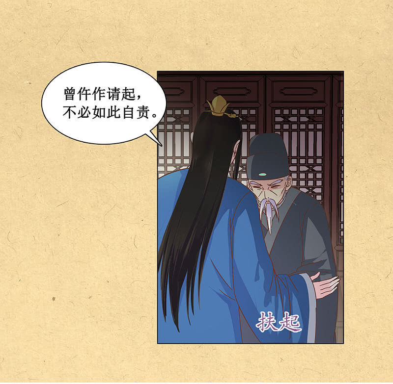 第二回 请君入瓮-第3话