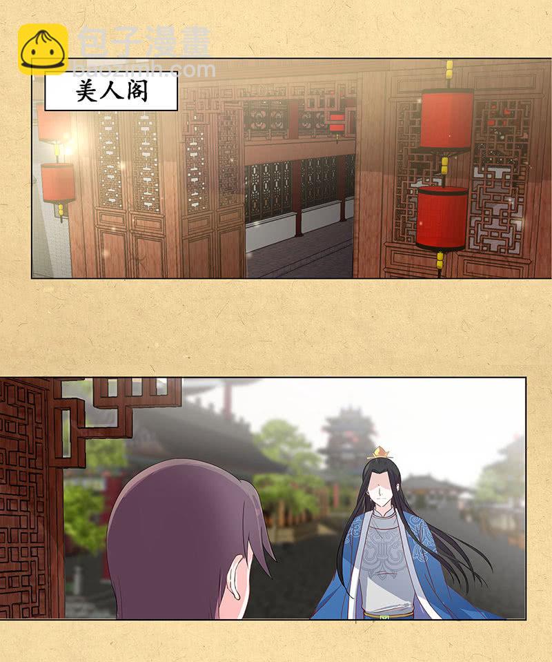 第二回 请君入瓮-第3话