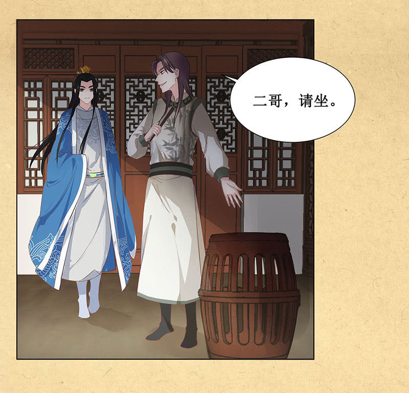 第二回 请君入瓮-第3话