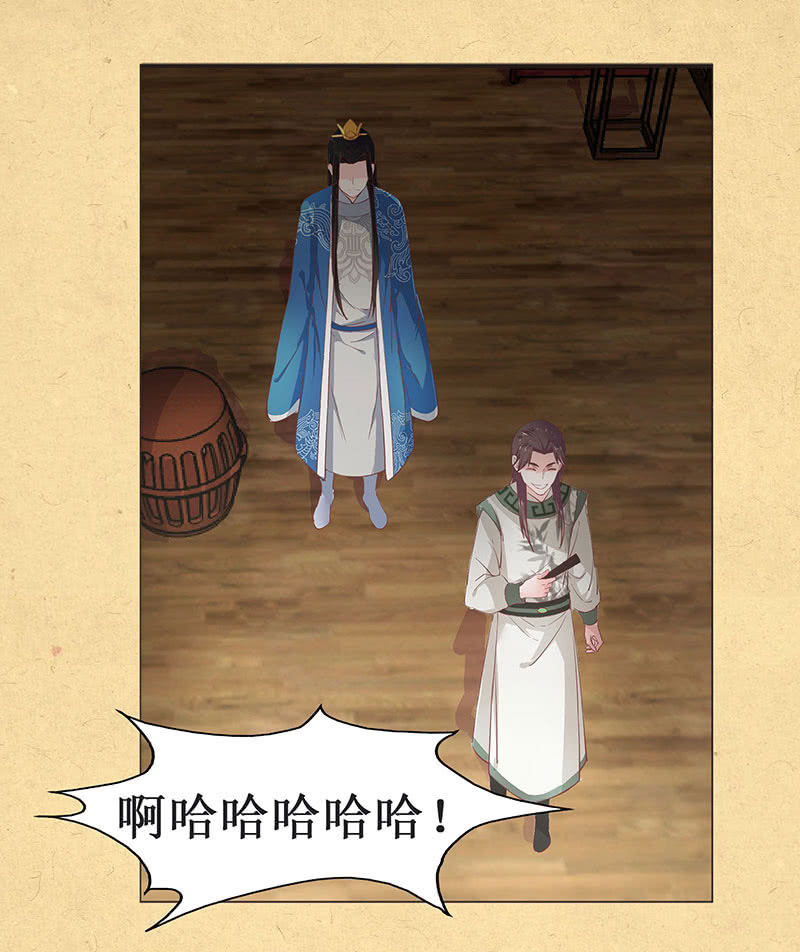 第二回 请君入瓮-第3话