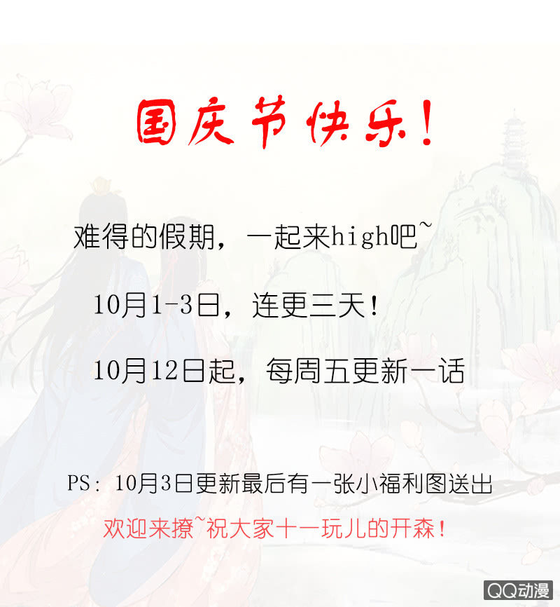 第二回 请君入瓮-第3话