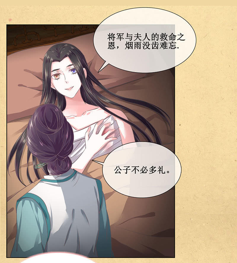 第二十回 苏醒（二人终于又见面啦~）-第21话